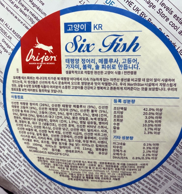  질 좋은 고양이사료 고르는 방법-랙돌캐터리알렉산더돌스