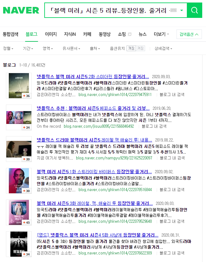 네이버 블로그 vs 티스토리(feat. 저품질)_네이버 블로그 포기한 계기
