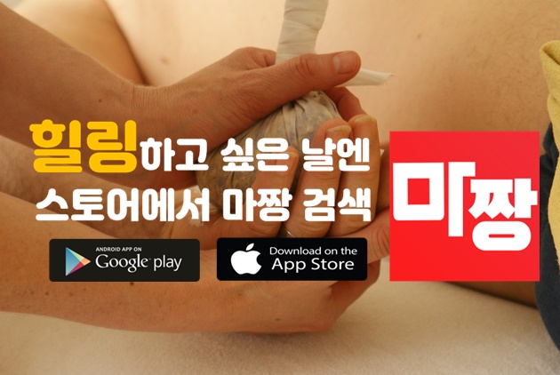  서울 타이마사지/전신마사지 싸게 받고왔어요~마짱