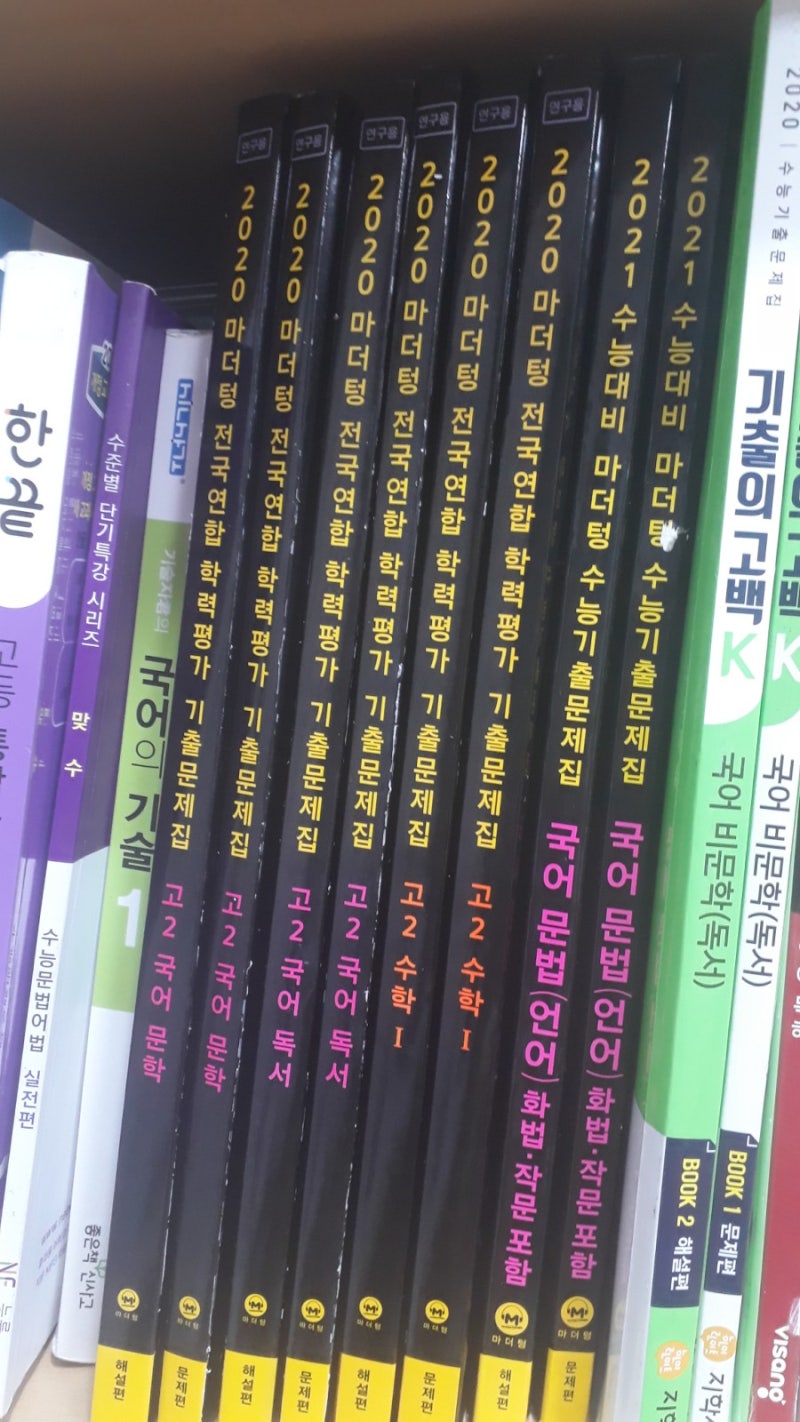 마더텅 고2교재(수1/고2 문학/고2 독서) 리뷰! : 네이버 블로그 마더텅 고2교재(수1/고2 문학/고2 독서) 리뷰! : 네이버 블로그