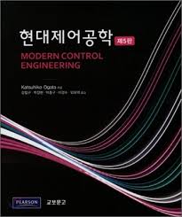 현대제어공학 5판 솔루션 현대제어공학 5판 솔루션