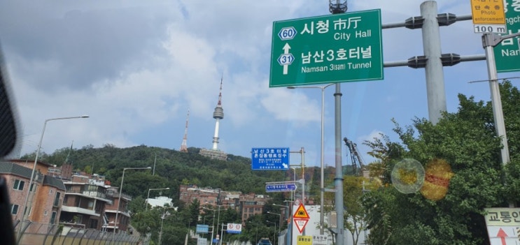  샐리의 법칙 블로그씨 간만에 서울나들이 (인사동,남산타워)