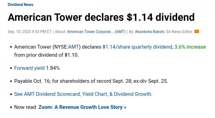 아메리칸타워(AMT) 10월 배당 발표 및 배당 증가