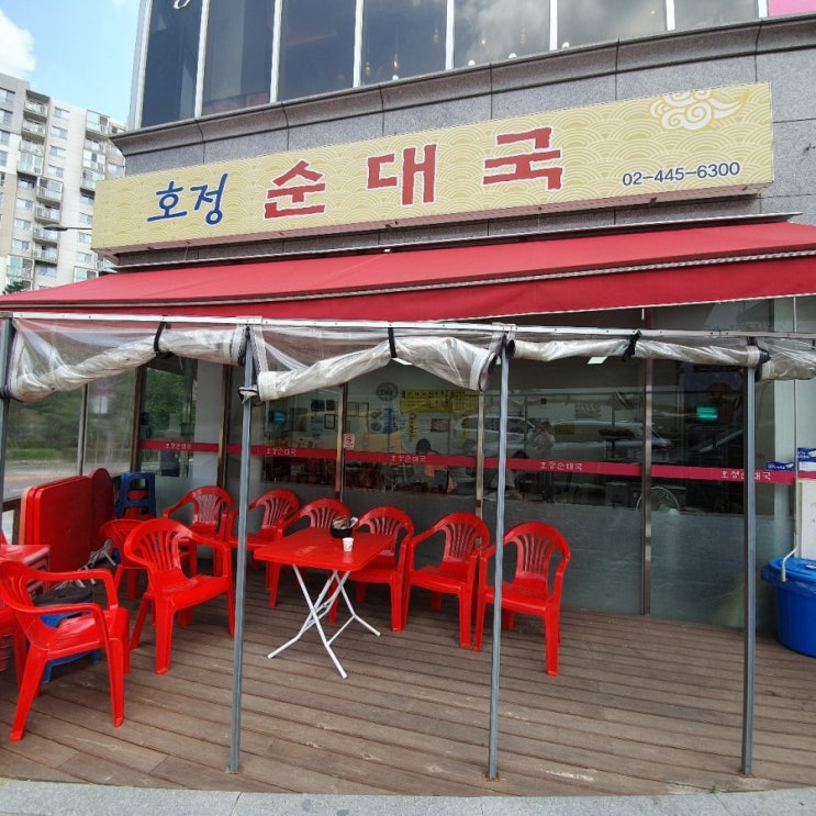  자곡로 맛집 호정 순대국~국밥 한 그릇 뚝딱!