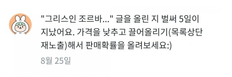  당근마켓 끌올(끌어올리기) 의미와 방법, 횟수에 관해 알려드립니다.