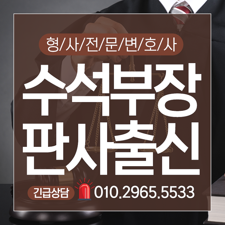  의정부음주운전변호사 누범전과로 실형위기에 처한 경우