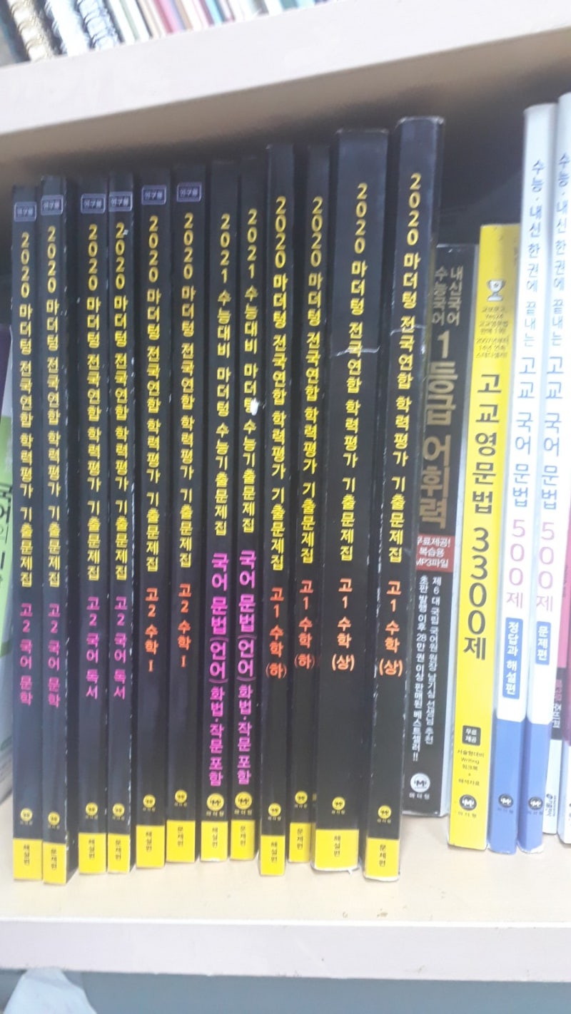 마더텅 고2교재(수1/고2 문학/고2 독서) 리뷰! : 네이버 블로그 마더텅 고2교재(수1/고2 문학/고2 독서) 리뷰! : 네이버 블로그