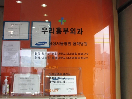 증상에 맞는 적절한 치료를 할 수 있는 청주하지정맥류 우리흉부외과