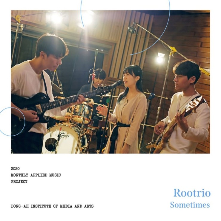Rootrio - Sometimes [듣기, 노래가사, MV]