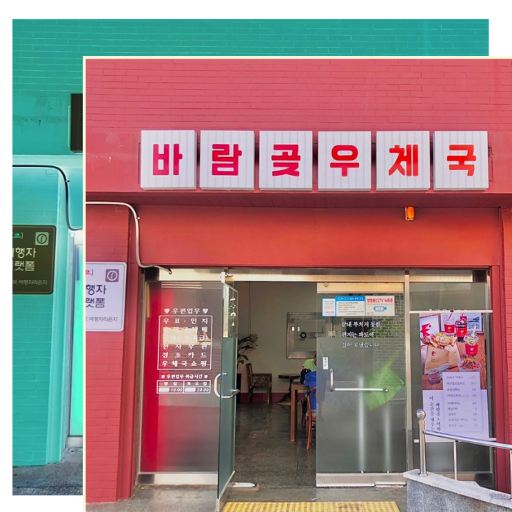  입소문내버리장 생생한후기