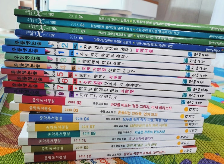 [충남 공주] 시립도서관 과월호 잡지배부
