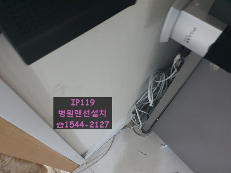  경상남도 김해시 내동 병원네트워크연결 랜선설치 인터넷연결