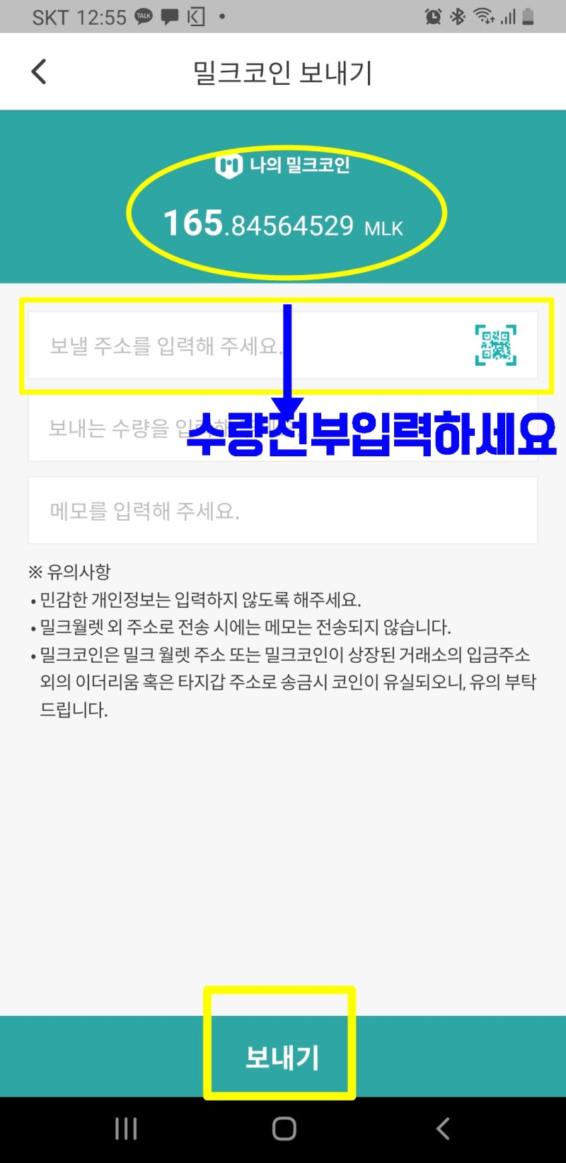 밀크코인 현금화 하는법 (야놀자) : 네이버 블로그