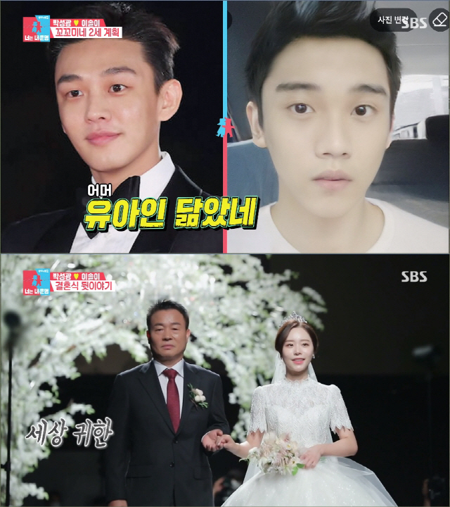 '동상이몽2' <b>홍콩</b>댁 <b>강수정</b>, '남편 재벌설' 해명→박성광... 