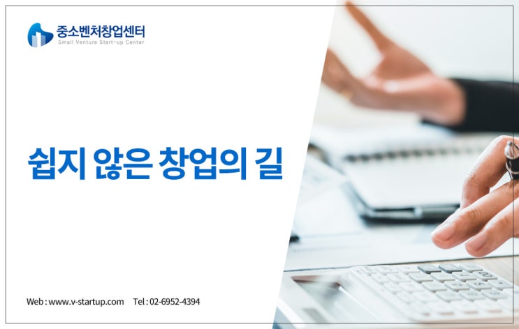  창업컨설팅을 통하면 초기 창업 어렵지 않습니다.