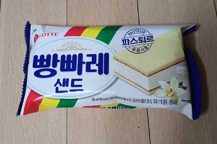  [ 내돈내산 ] 부드러운 빵과 우유의 만남 빵빠레 샌드!