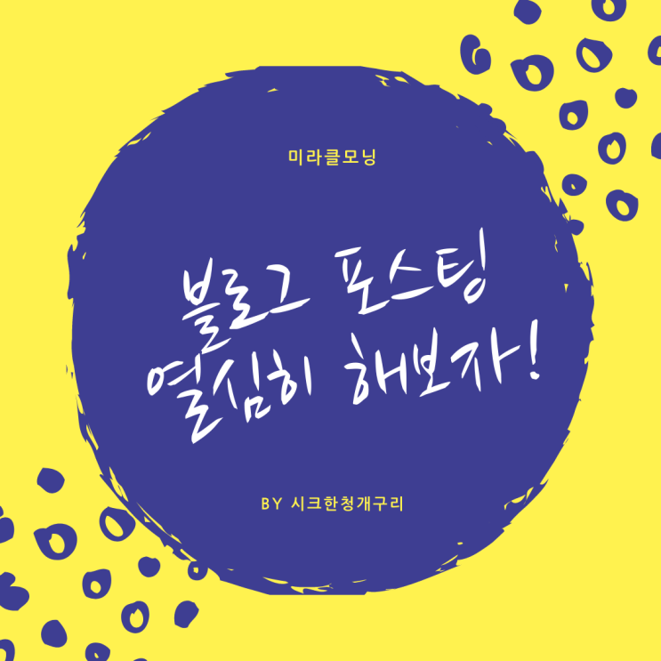 미라클모닝70일 2020.09.15 미라클모닝70일 2020.09.15