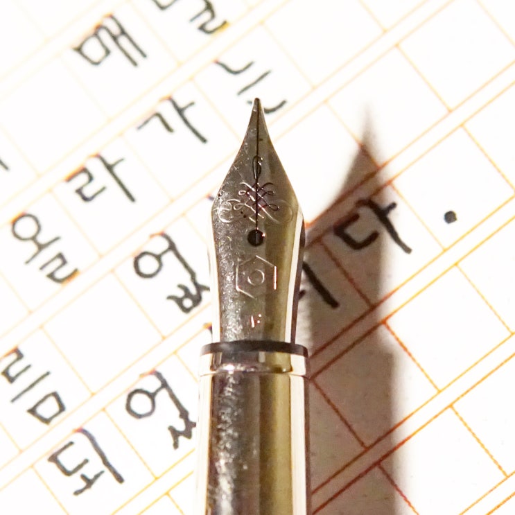  떠돌이 별 (까렌다쉬 에크리도 쉐브론 팔라듐 F닙, 명시필사, 가로쓰기, 타자기체, 정자체)