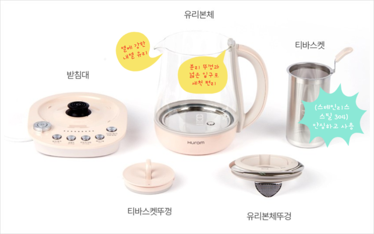  휴롬 티 마스터 핑크 에디션 전기포트 빅 시즌