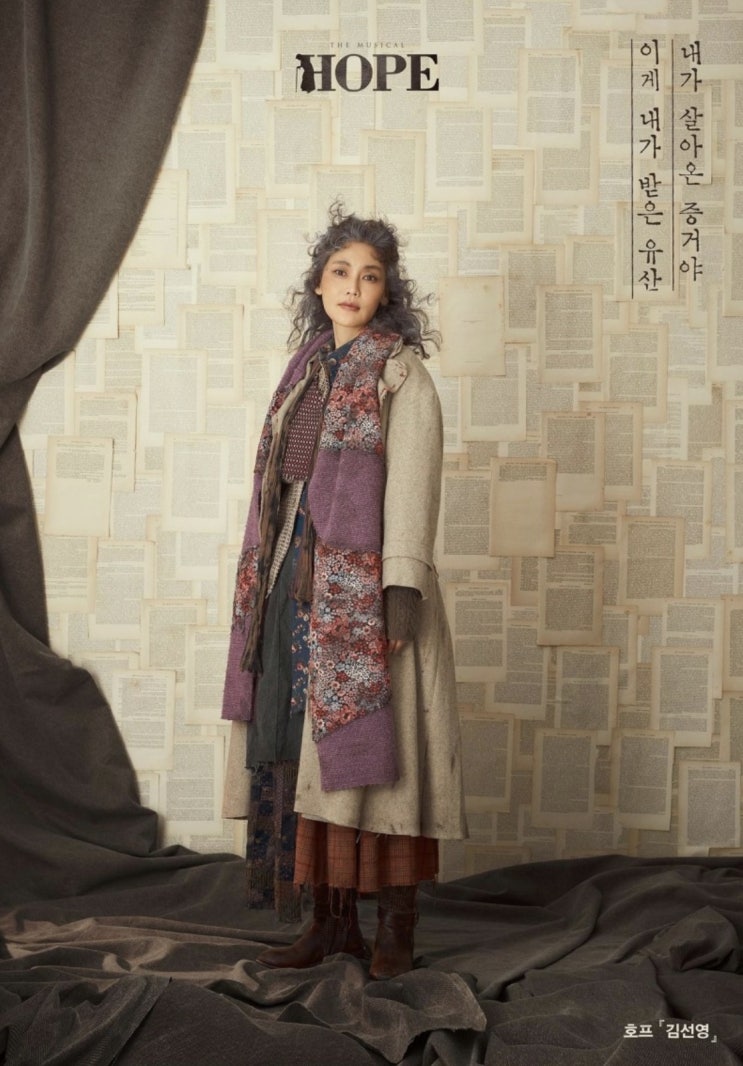  [뮤지컬 호프] 11월 19일 개막 / 두 번째 시즌 전격 캐스팅 발표!