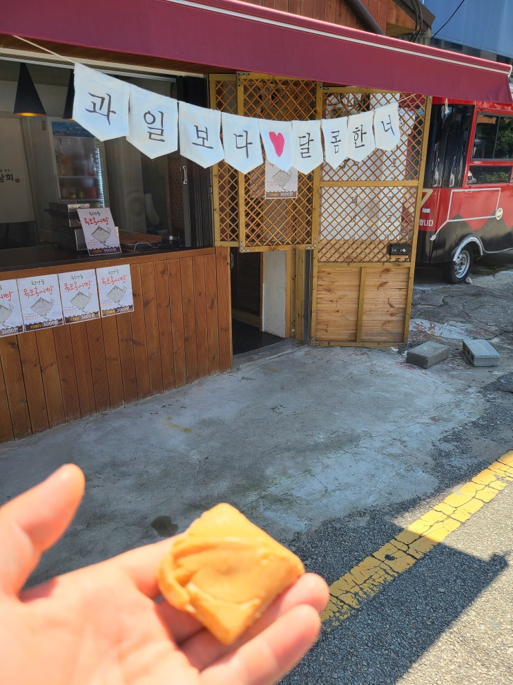  목포 홍어빵 판다는데요 사실??