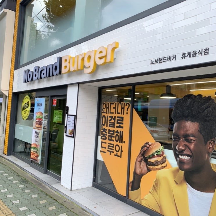  신세계 노브랜드버거 경희대점 후기