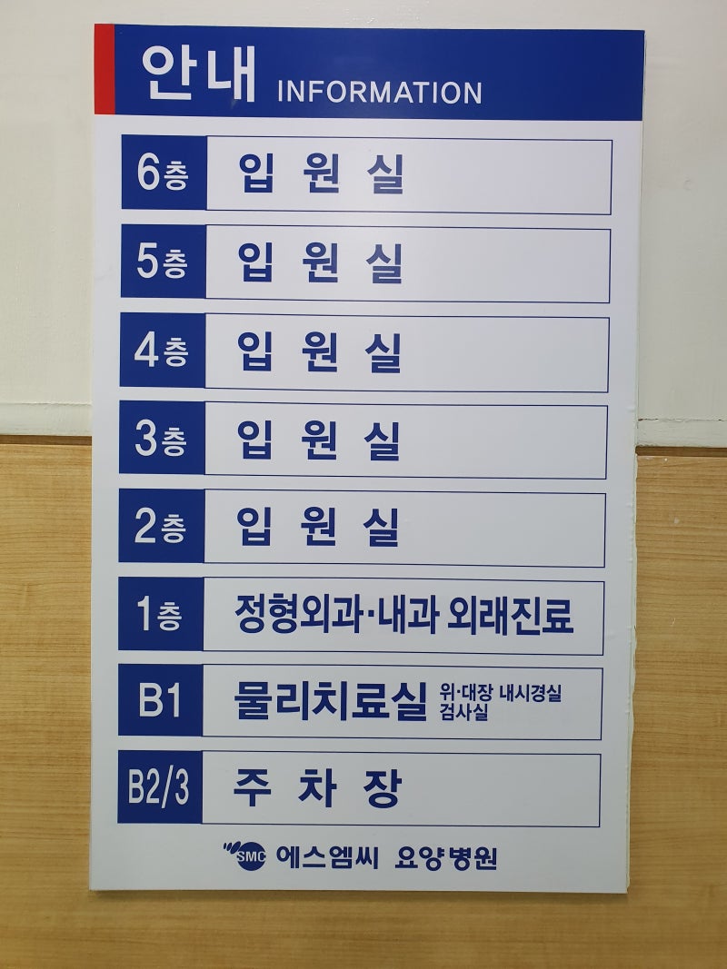 마포구요양병원 노인성질환 체계적인 시설에서