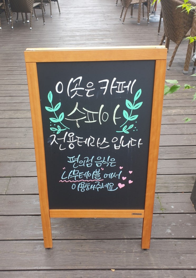  아라뱃길 테라스카페 수피아 크로플
