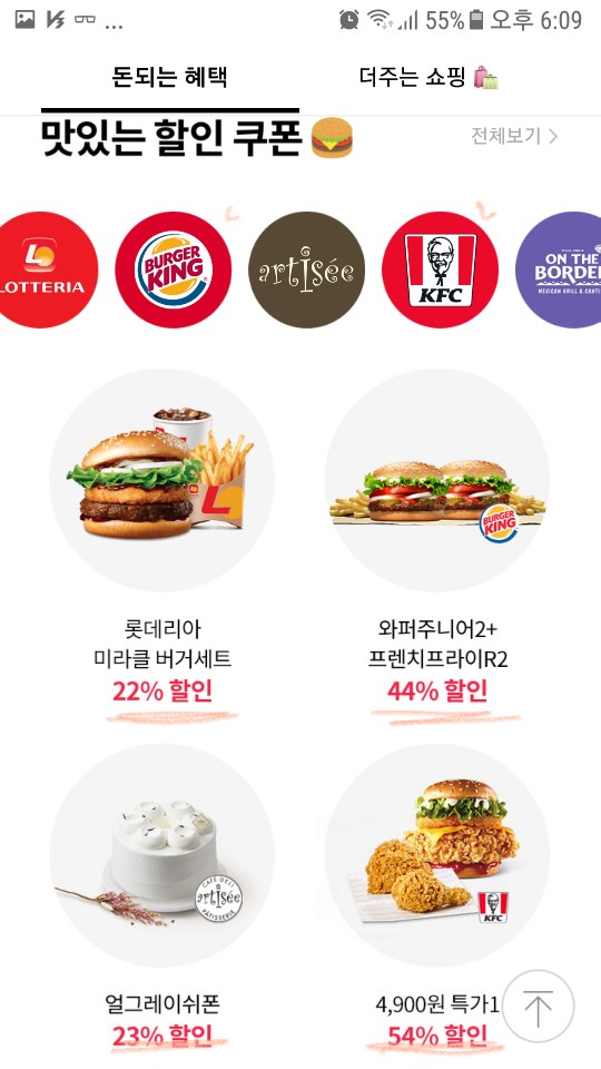  [OK캐쉬백 적립] 어디까지 할 수 있나? 2탄