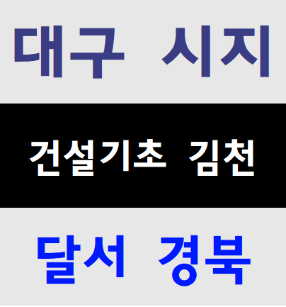  기초안전교육센터 보건안전교육