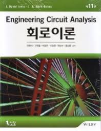 Irwin 회로이론11판 솔루션(Engineering circuit analysis 11th) Irwin 회로이론11판 솔루션(Engineering circuit analysis 11th)