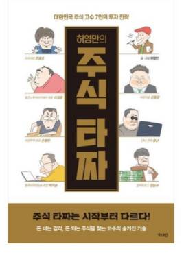  웃찾사 개그맨 불법도박장 개그맨 불법도박장 개그맨 김형인 불법도박장 운영?? 김형인 도박장 김형인 도박 허영만주식타짜