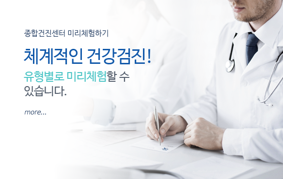  운동으로 건강한 생활하기