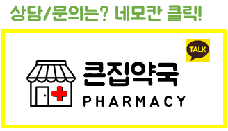 관장약 마시는 먹는 약국 관장약 넣는법 부작용 시간 아기 임산부 원리 : 네이버 블로그 관장약 마시는 먹는 약국 관장약 넣는법 부작용 시간 아기 임산부 원리 : 네이버 블로그
