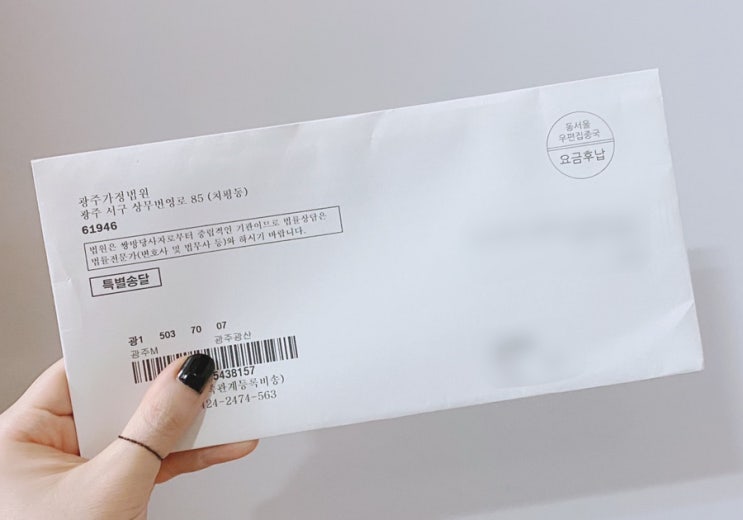  드디어 개명 허가 났어요(Feat.인터넷으로 개명신고서 제출하기)