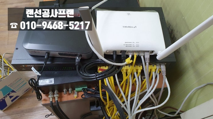 서울시 구로구에서 랜선공사 단자작업 인터넷 네트워크 구축 작업 후기