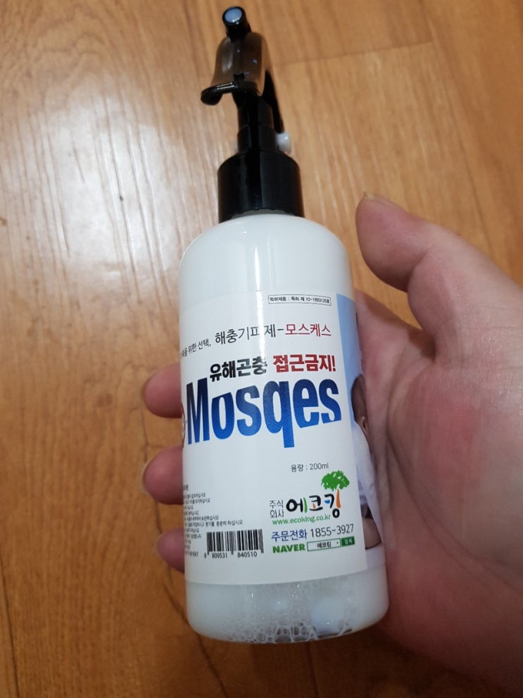  해충퇴치제 모스케스~ 빈대 바퀴 돈벌레 노래기퇴치