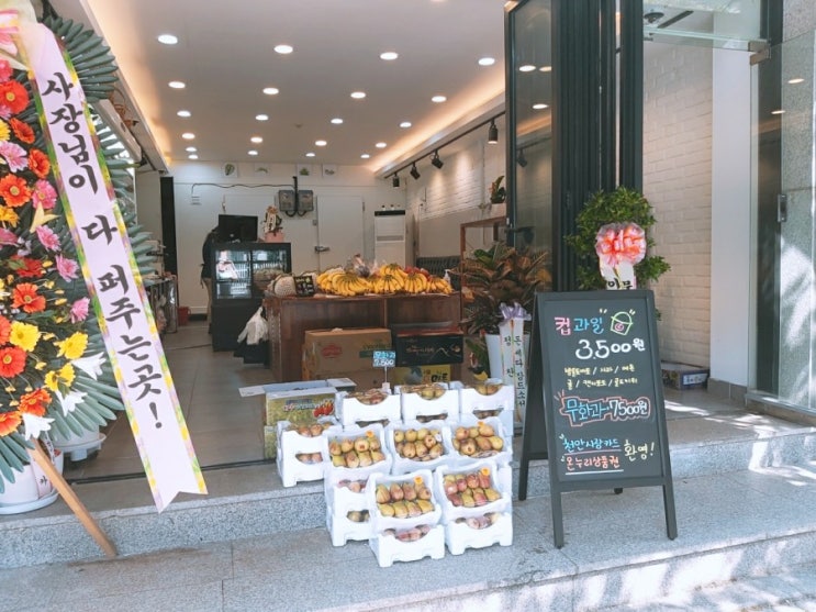  오늘은 무화과가 7500원!!