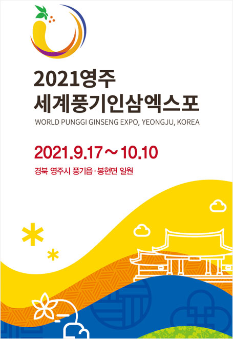 HS애드(에이치에스애드) 가격 60%대, 영주세계풍기인삼엑스포 우선 협상자 선정 HS애드(에이치에스애드) 가격 60%대, 영주세계풍기인삼엑스포 우선 협상자 선정