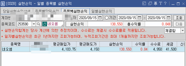 No.18 (20-09-15) 네오셈(253590) No.18 (20-09-15) 네오셈(253590)