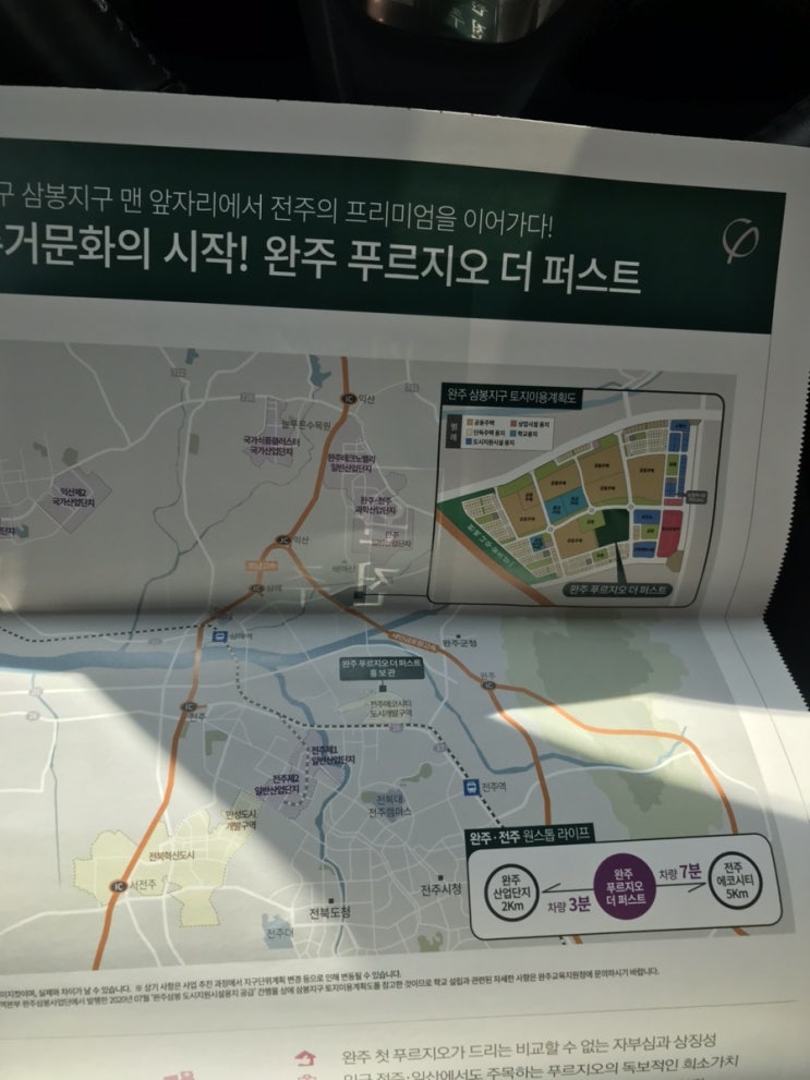 완주 삼봉 푸르지오 더 퍼스트 분양일 정보 꼭 확인 완주 삼봉 푸르지오 더 퍼스트 분양일 정보 꼭 확인