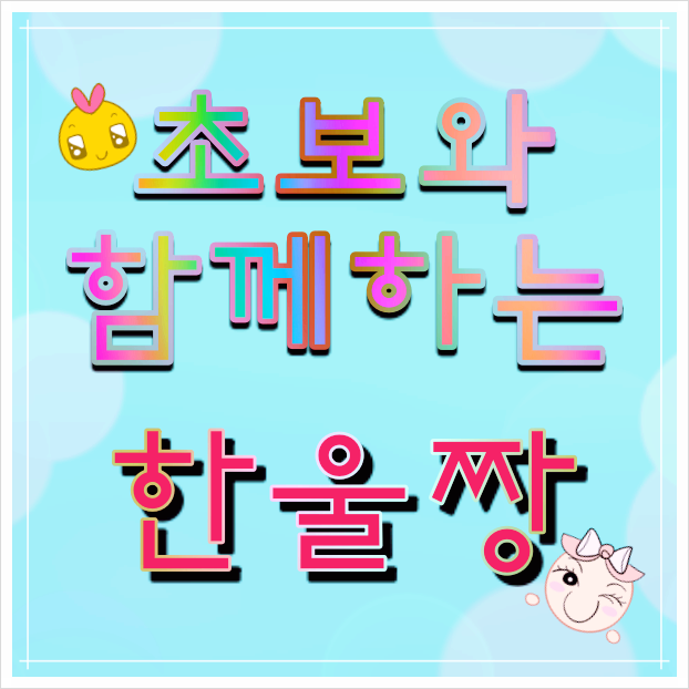 헬로우드림 초보가 글쓰기로 월100 버는 재택부업 노하우 헬로우드림 초보가 글쓰기로 월100 버는 재택부업 노하우