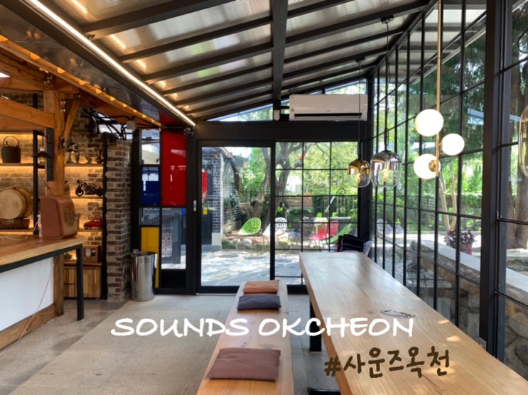  순천 옥리단길 신상카페 옥천뷰맛집, 사운즈옥천