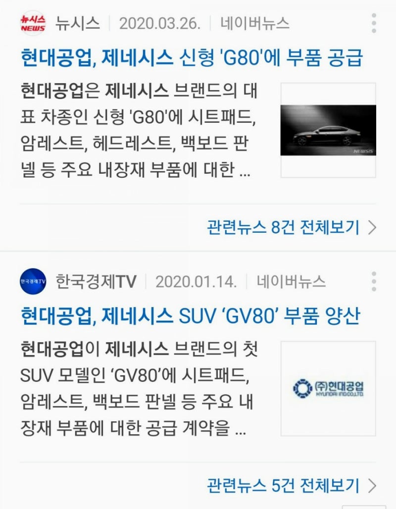 자동차내장재 관련주, 현대공업 주가 주식 전망 및 배당금 : 네이버 블로그