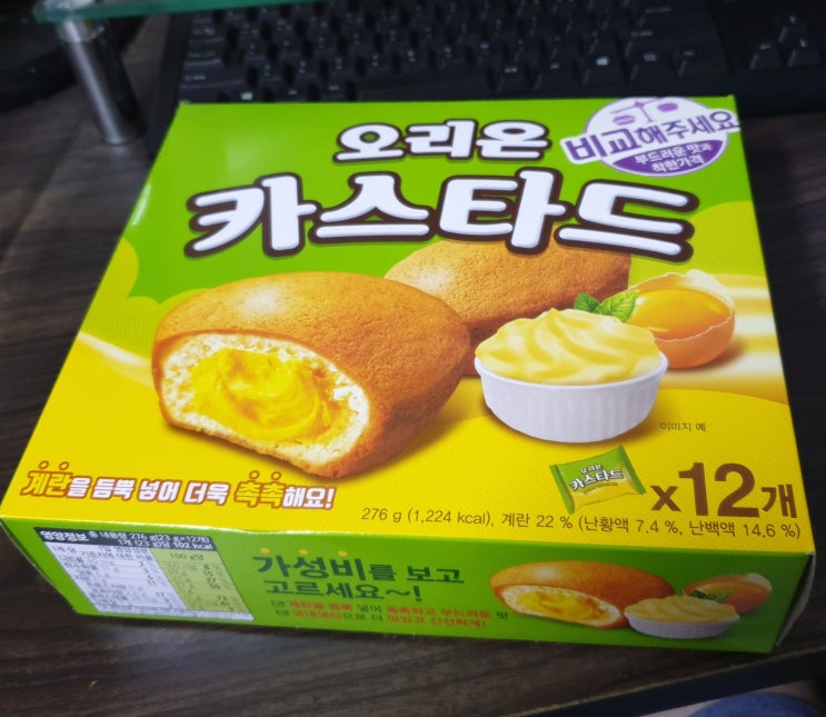 오리온 카스타드 과자 1개 칼로리(열량) 및 영양성분 정보 (12개)