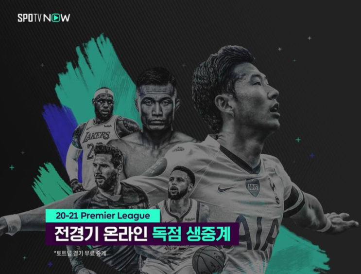  스포티비 나우 가격 결제 편성표