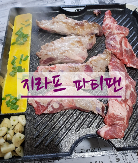  [지라프 파티팬] 팬하나로 멀티요리를 즐기세요!