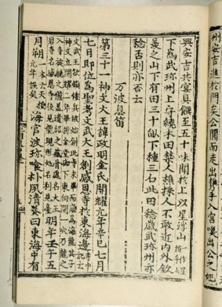  萬波息笛(만파식적)