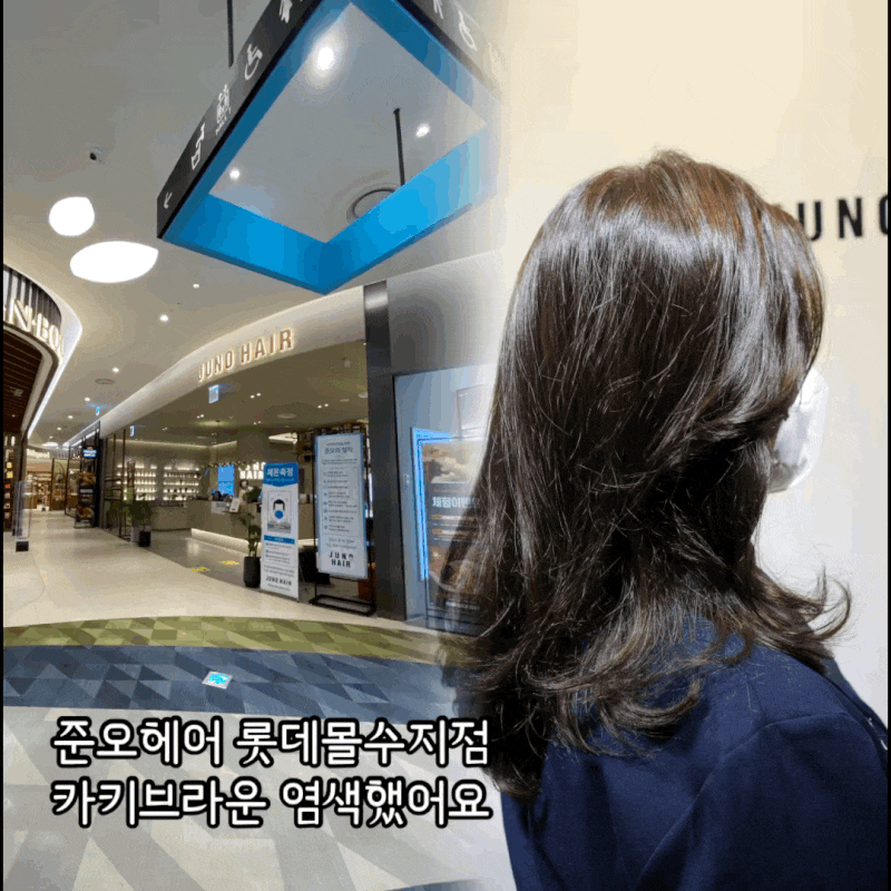 [리뷰] 가을맞이 카키브라운으로 염색하기, 수지미용실/수지롯데몰 준오헤어 (+금손 최지안....