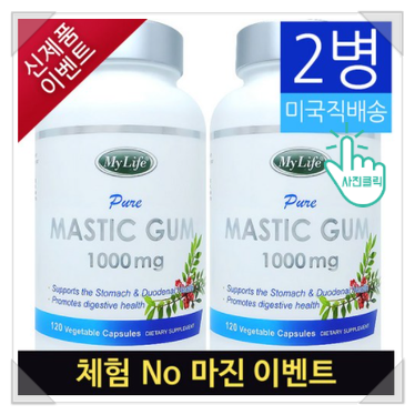  위염, 속쓰림엔 마이라이프 매스틱검
